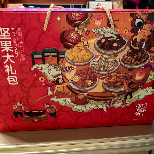 坚果大礼包 1kg