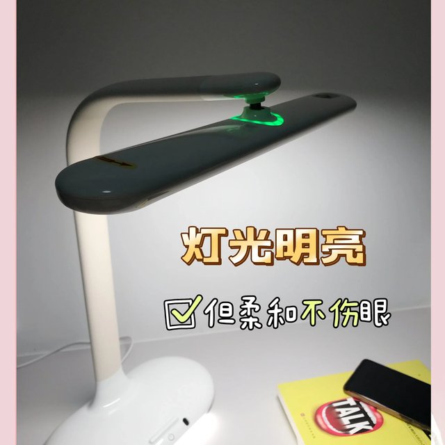 LED台灯护眼