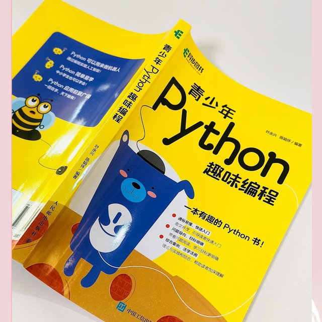 Python编程从入门到实践